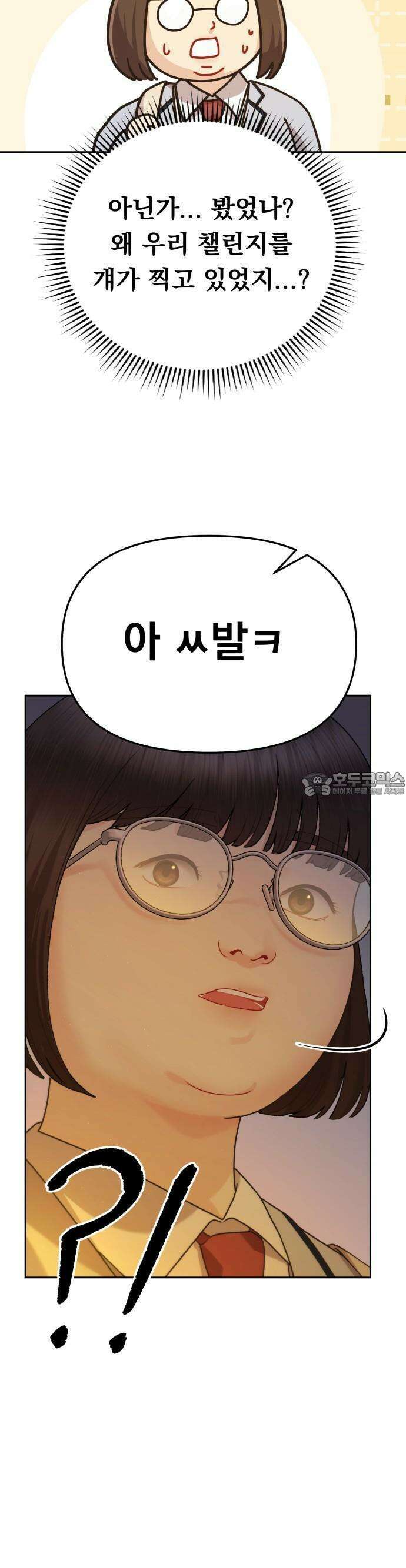 예쁘세요 1화- 세요와 민채 67