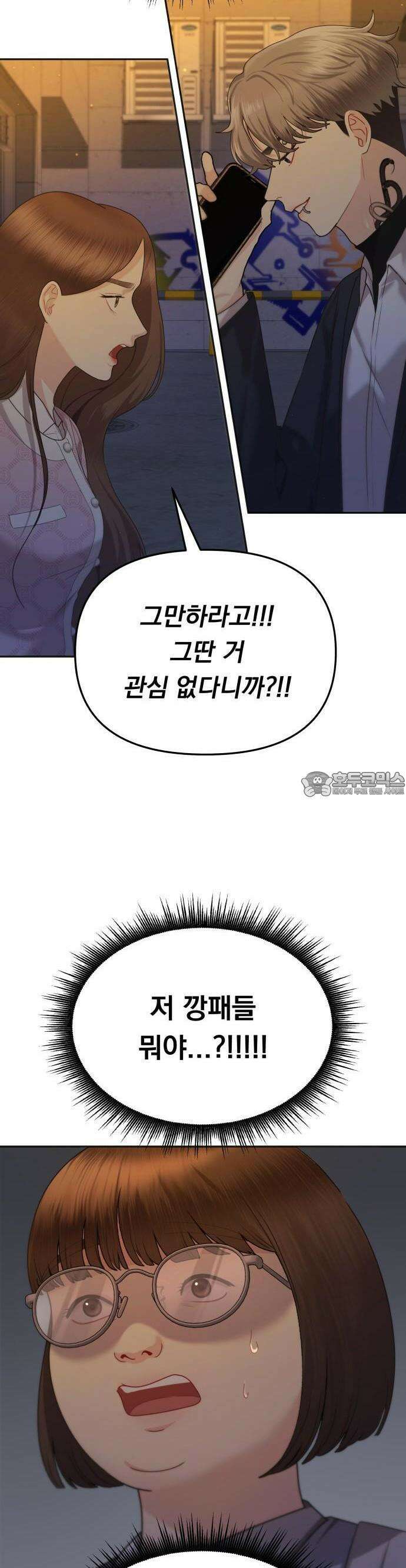 예쁘세요 1화- 세요와 민채 69