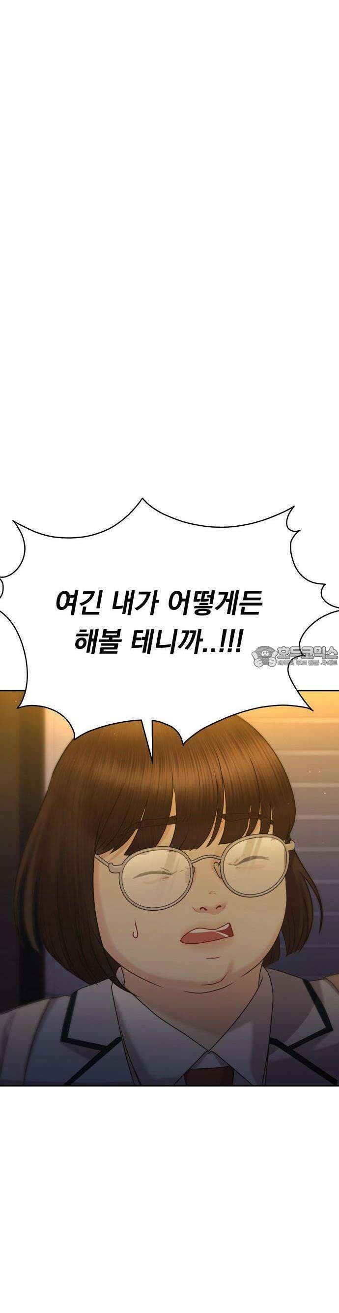 예쁘세요 1화- 세요와 민채 72