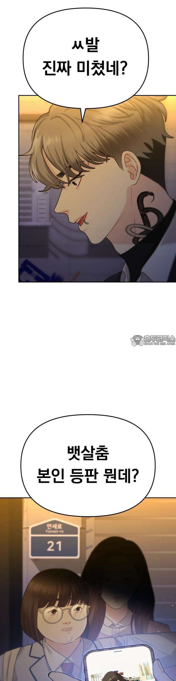 예쁘세요 1화- 세요와 민채 73