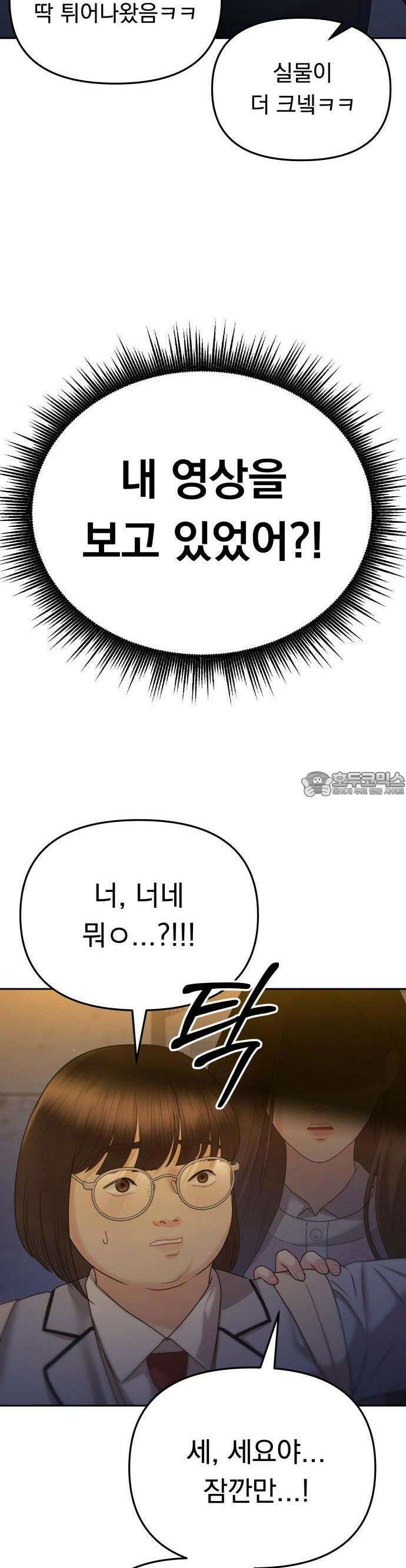 예쁘세요 1화- 세요와 민채 75