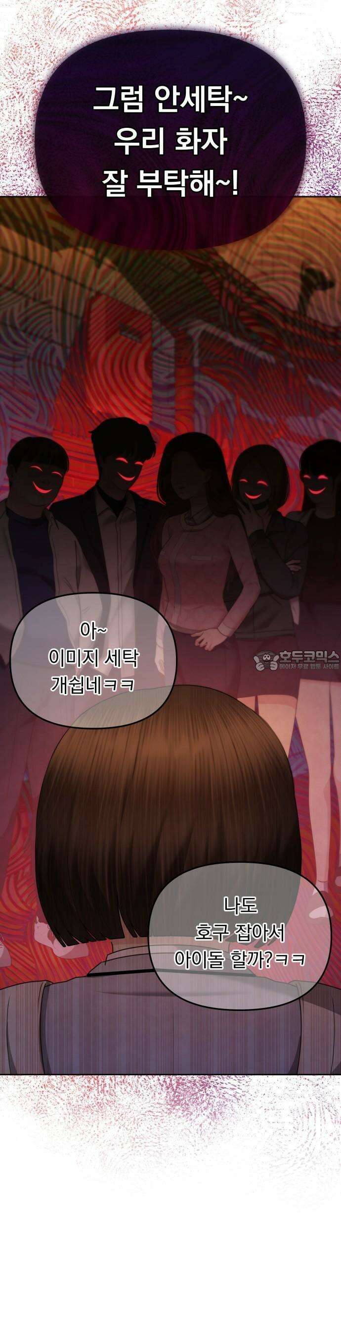 예쁘세요 1화- 세요와 민채 82