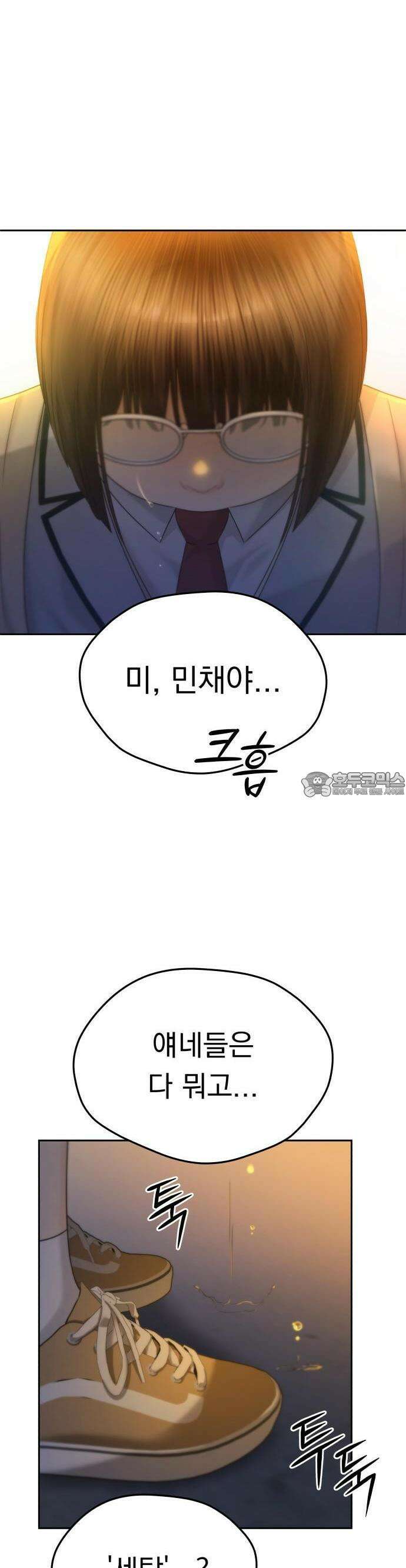 예쁘세요 1화- 세요와 민채 83