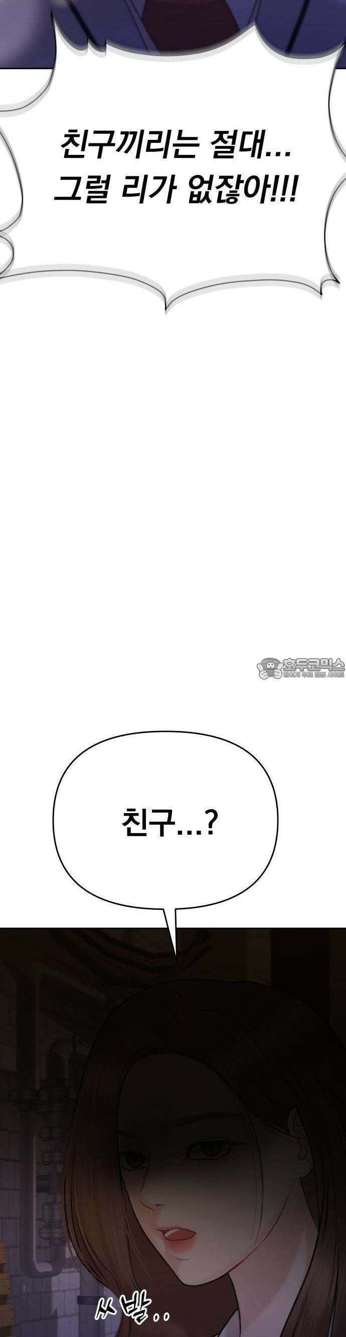 예쁘세요 1화- 세요와 민채 87