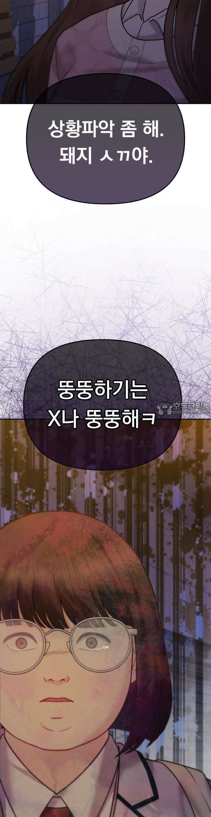 예쁘세요 1화- 세요와 민채 88