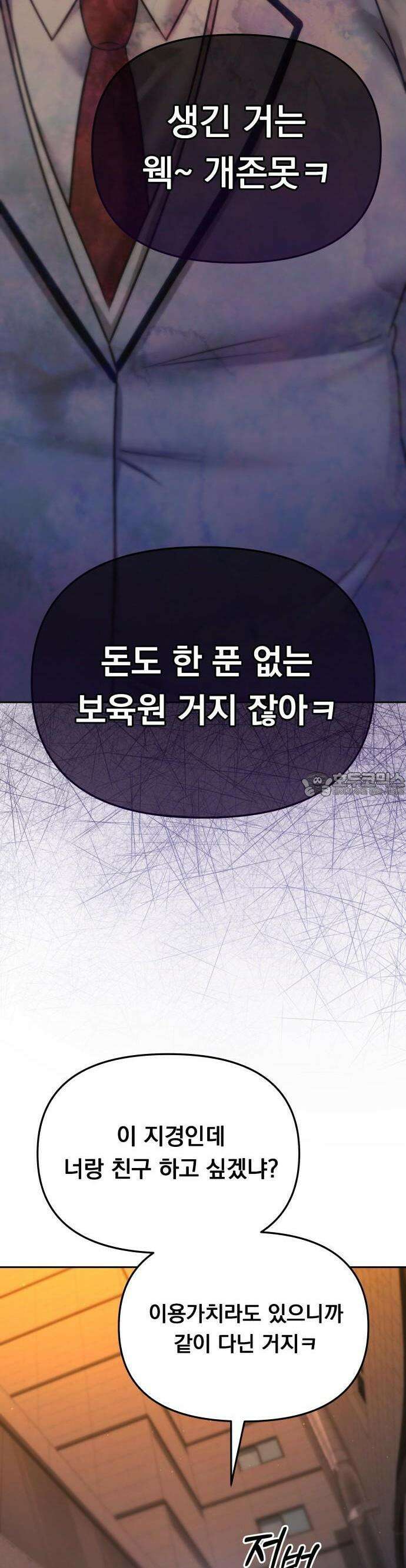 예쁘세요 1화- 세요와 민채 89