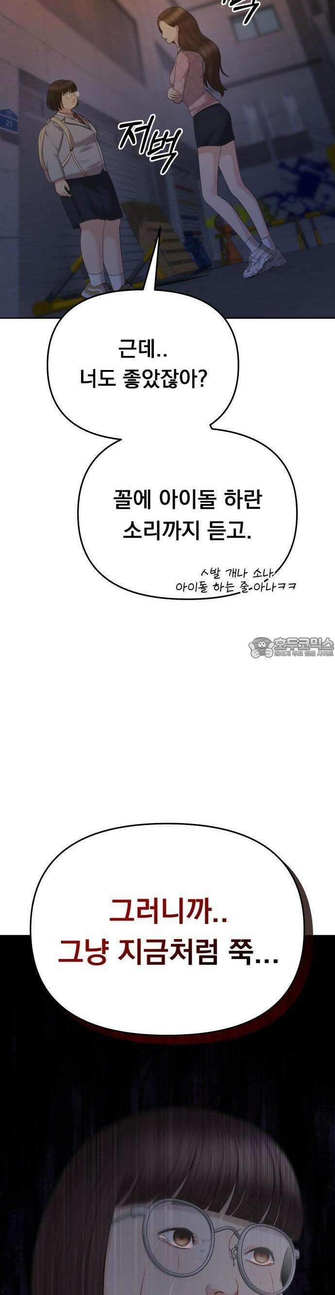 예쁘세요 1화- 세요와 민채 90
