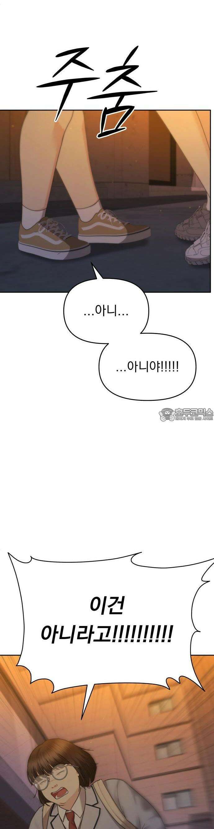 예쁘세요 1화- 세요와 민채 92
