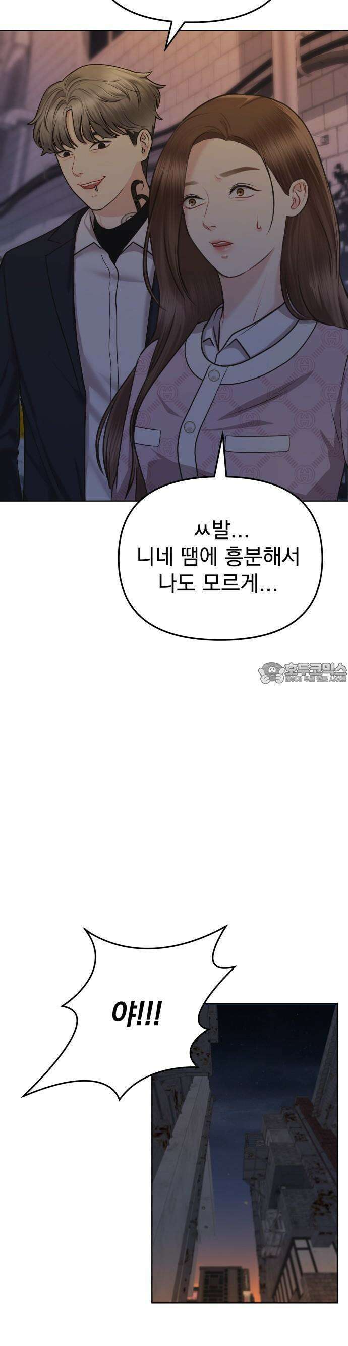 예쁘세요 1화- 세요와 민채 94