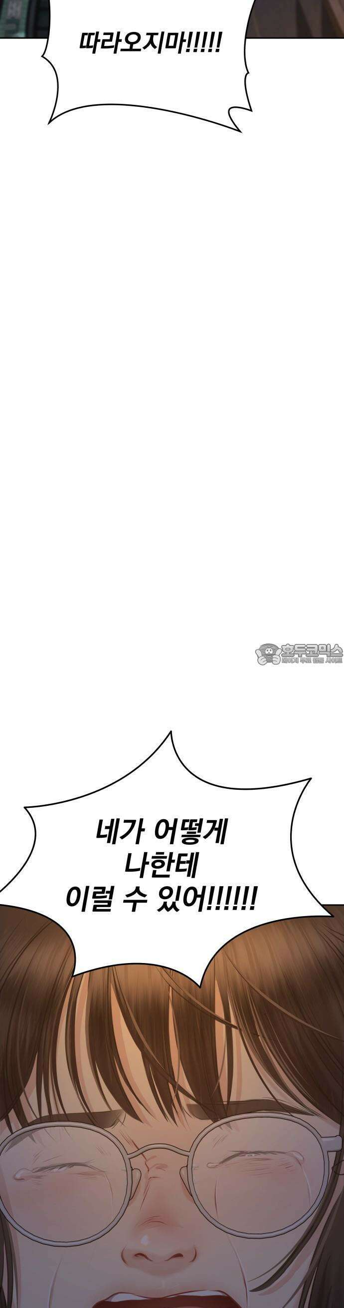예쁘세요 1화- 세요와 민채 97