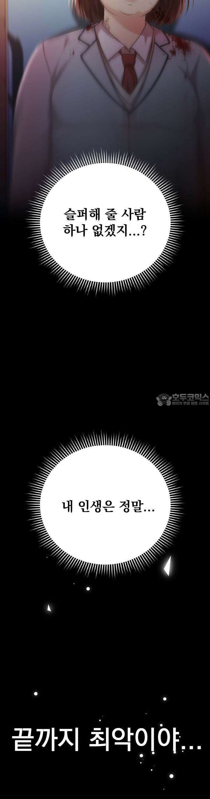 예쁘세요 1화- 세요와 민채 109