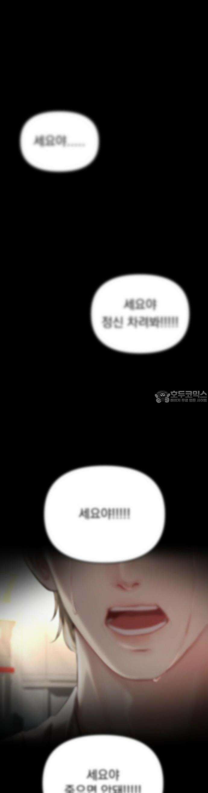 예쁘세요 1화- 세요와 민채 111