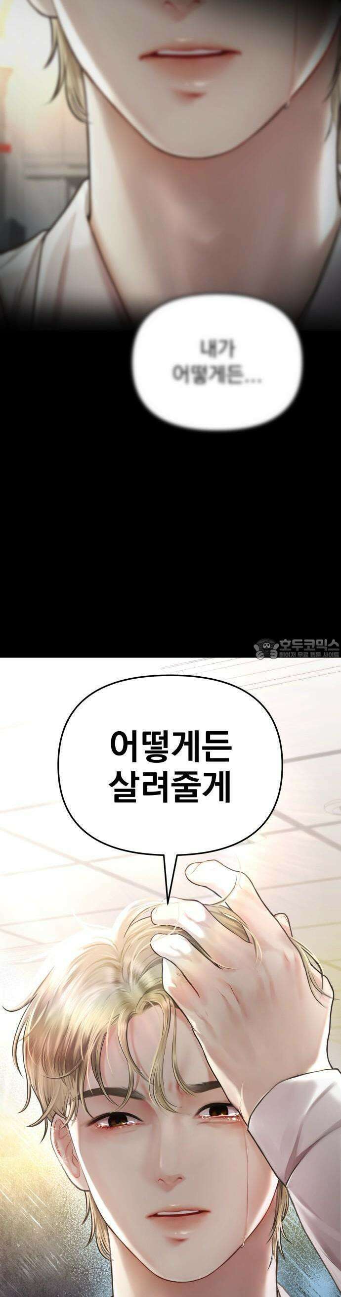 예쁘세요 1화- 세요와 민채 113