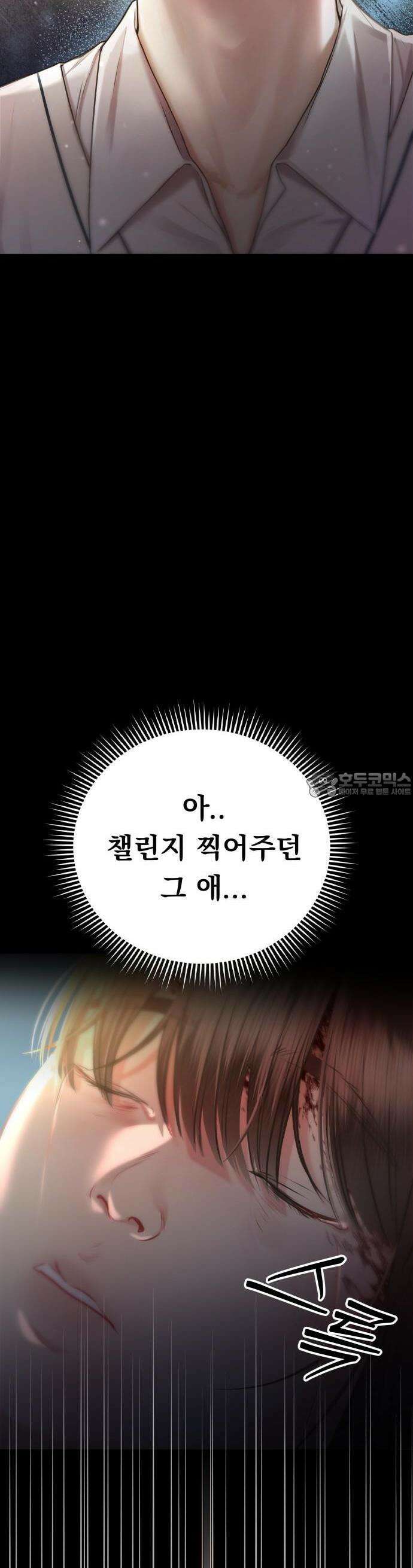 예쁘세요 1화- 세요와 민채 114