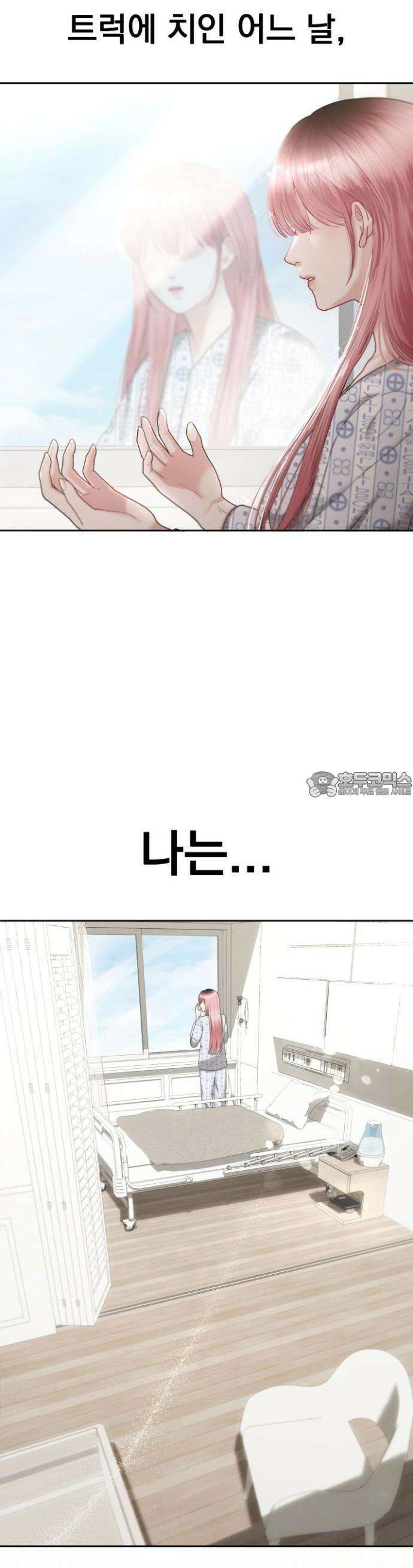 예쁘세요 1화- 세요와 민채 118