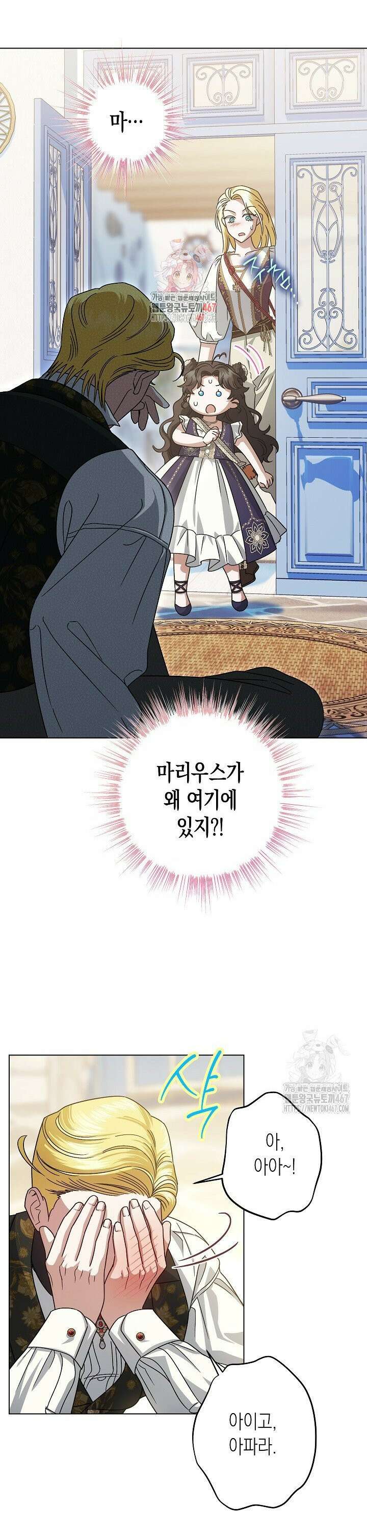 피폐 역하렘 남주들의 막내 처제가 되었다 18화 1