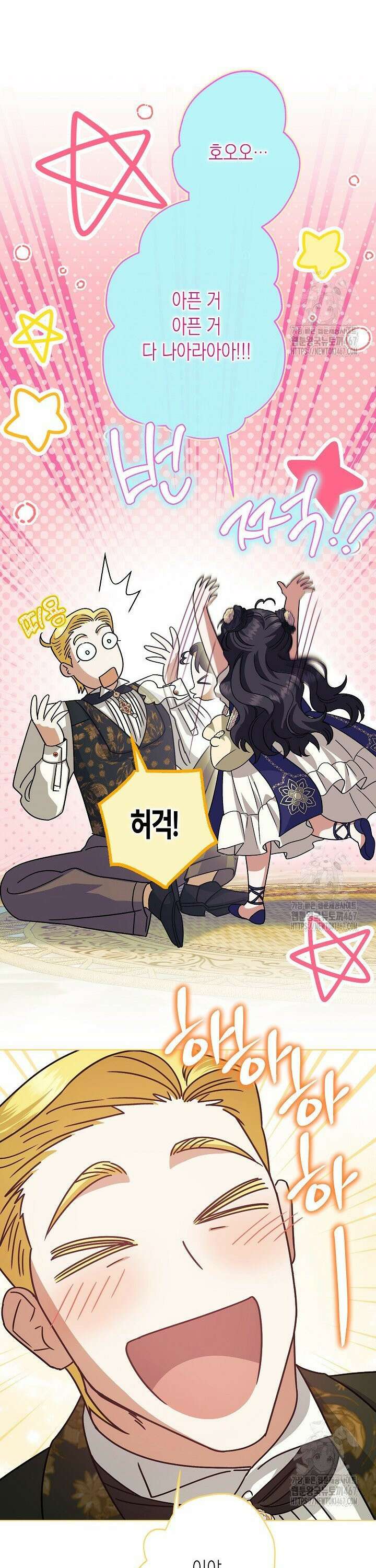 피폐 역하렘 남주들의 막내 처제가 되었다 18화 4