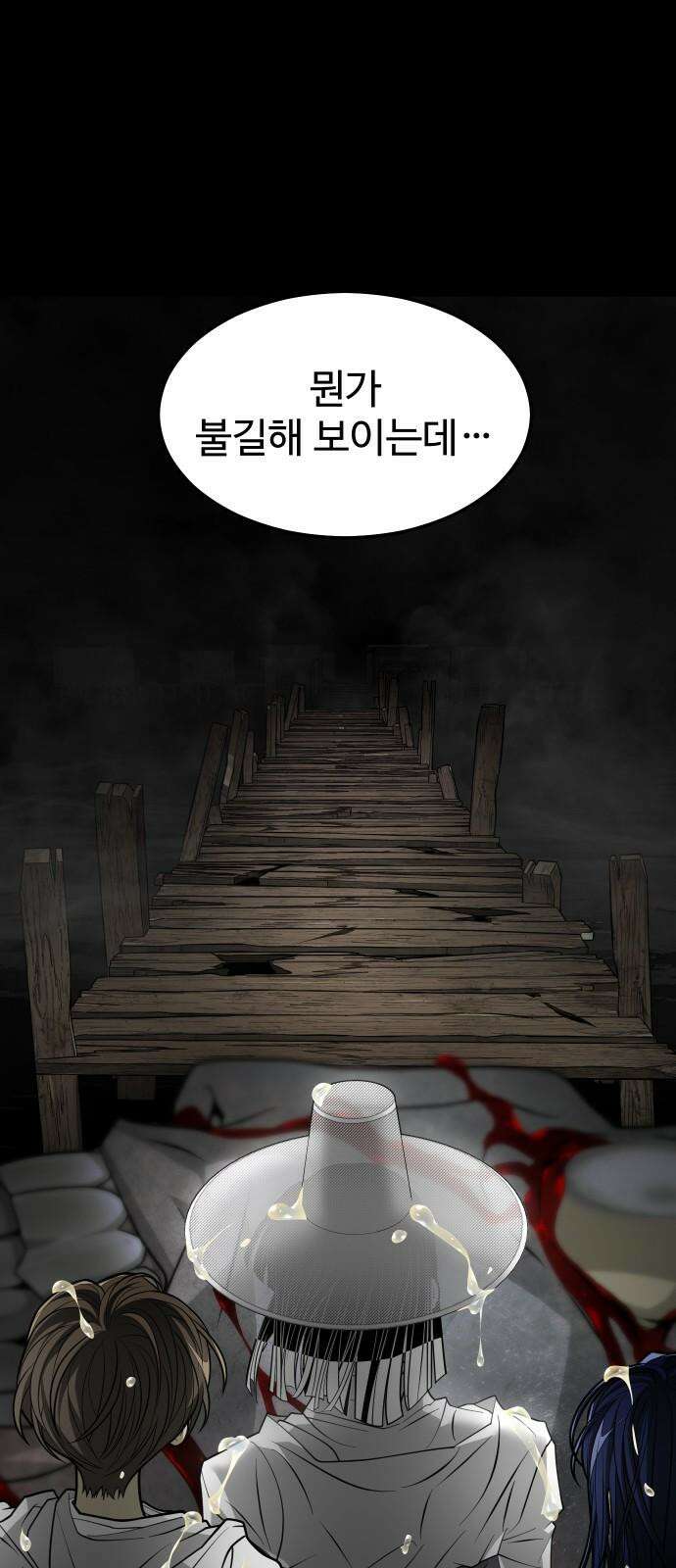 사자의 서 39화 4