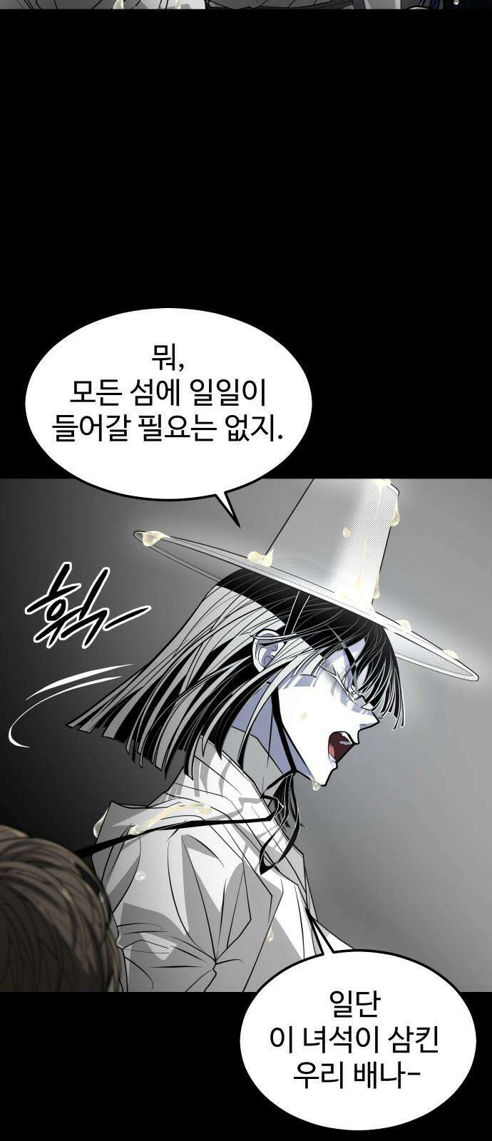 사자의 서 39화 5