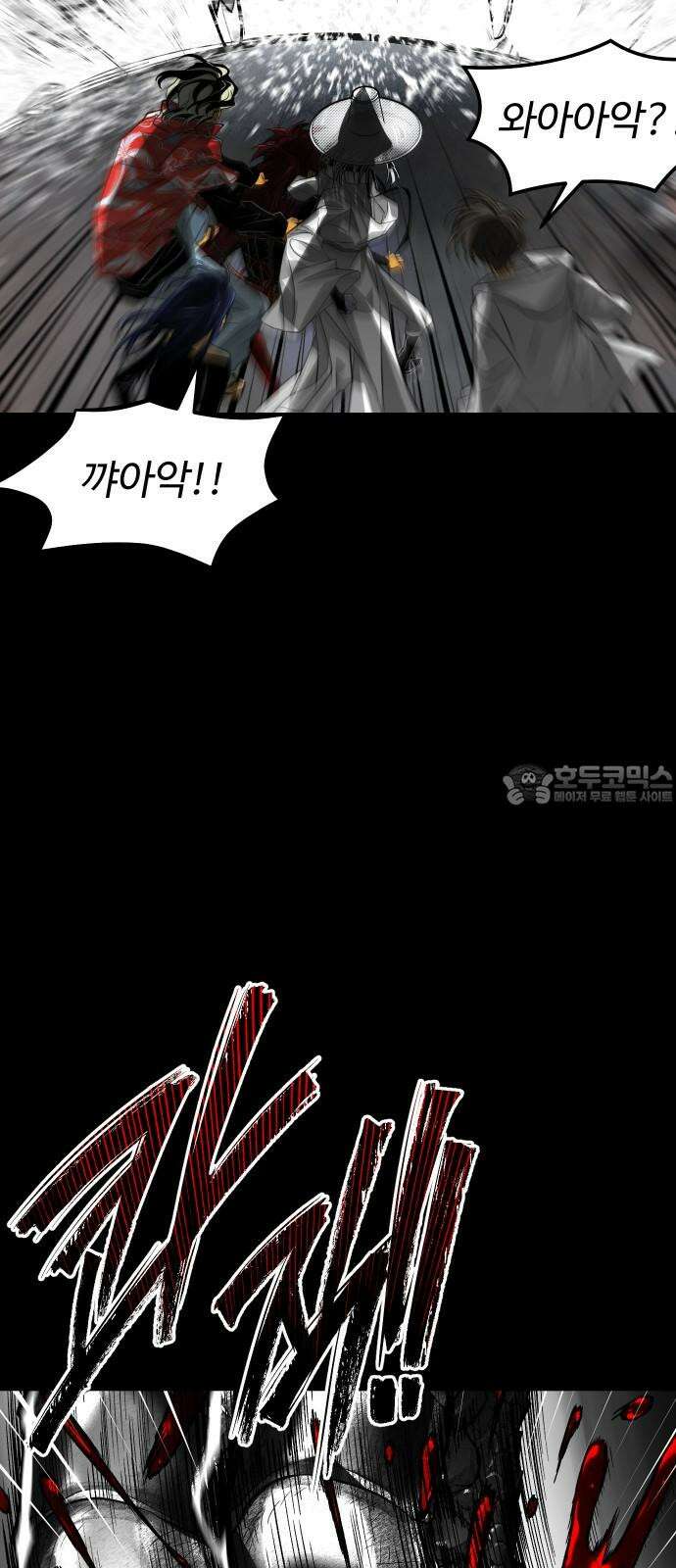 사자의 서 39화 9