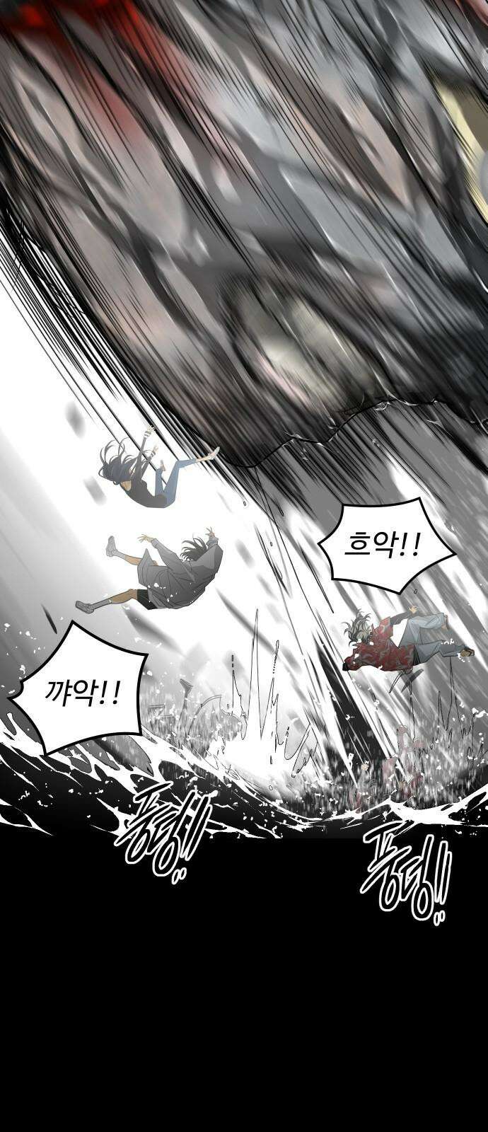 사자의 서 39화 11