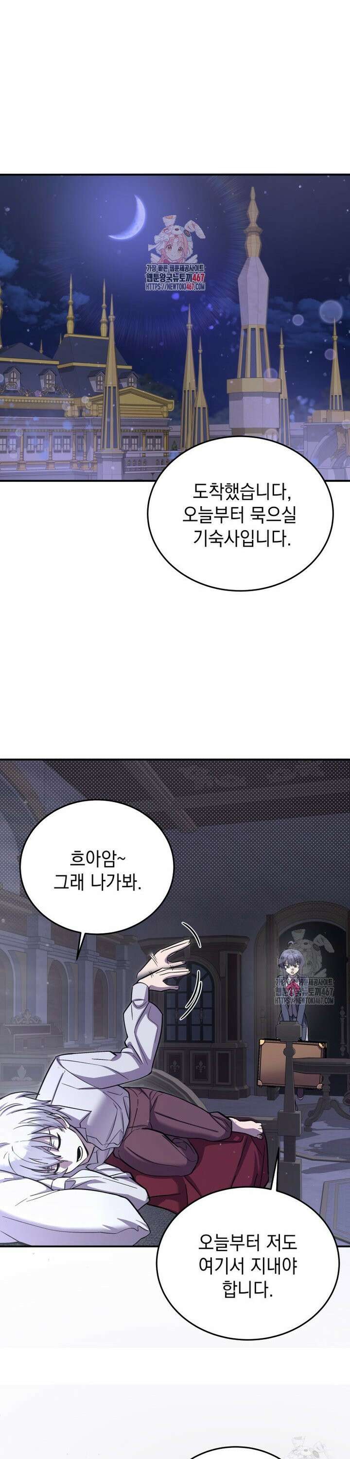 메인 히로인들이 나를 죽이려 한다 5화 1