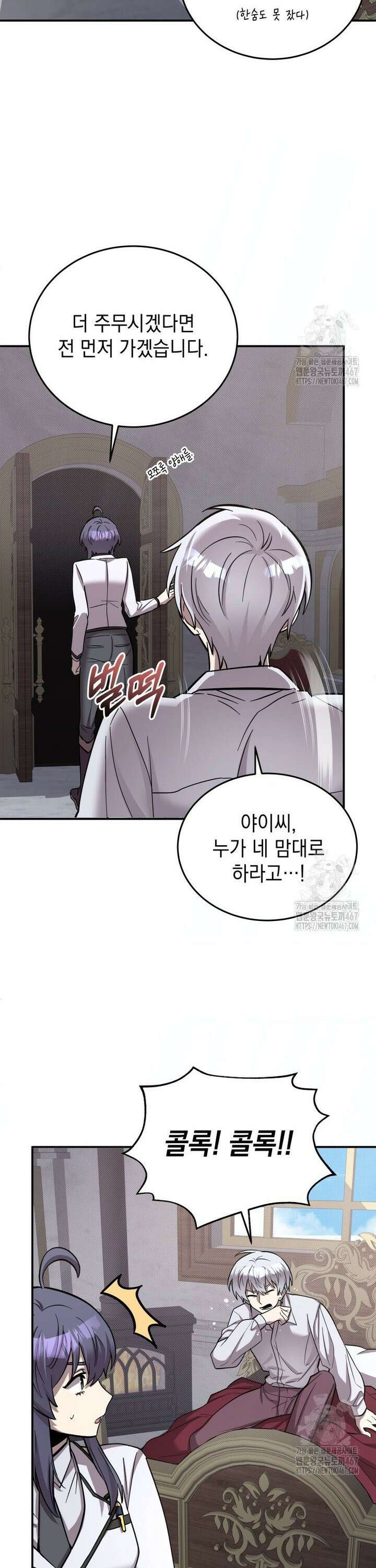 메인 히로인들이 나를 죽이려 한다 5화 7