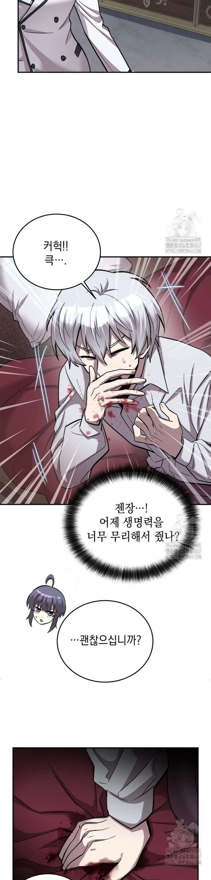 메인 히로인들이 나를 죽이려 한다 5화 8