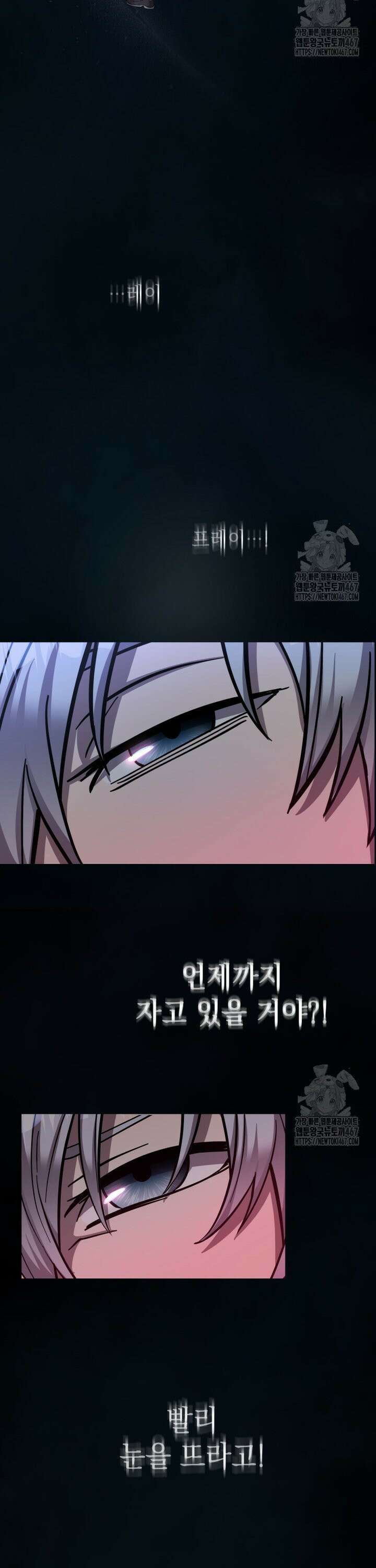 메인 히로인들이 나를 죽이려 한다 15화 2