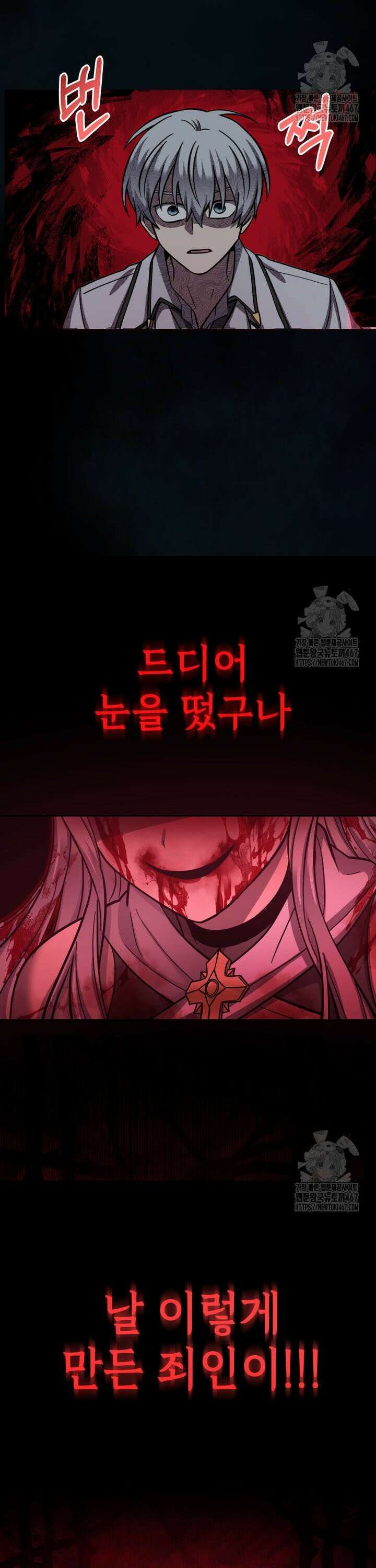 메인 히로인들이 나를 죽이려 한다 15화 3