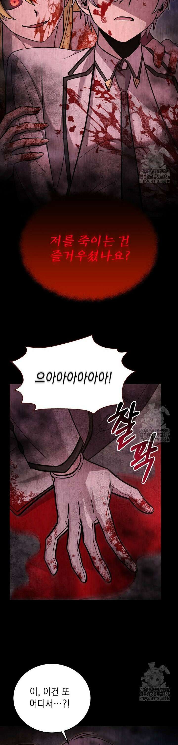 메인 히로인들이 나를 죽이려 한다 15화 7