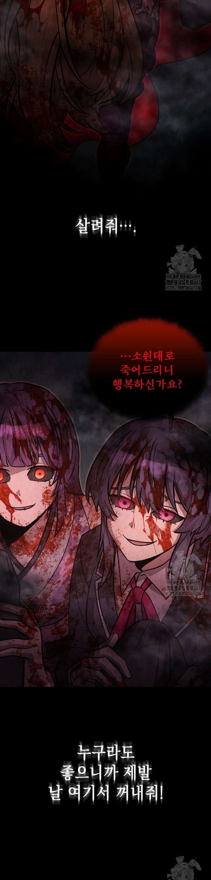 메인 히로인들이 나를 죽이려 한다 15화 9