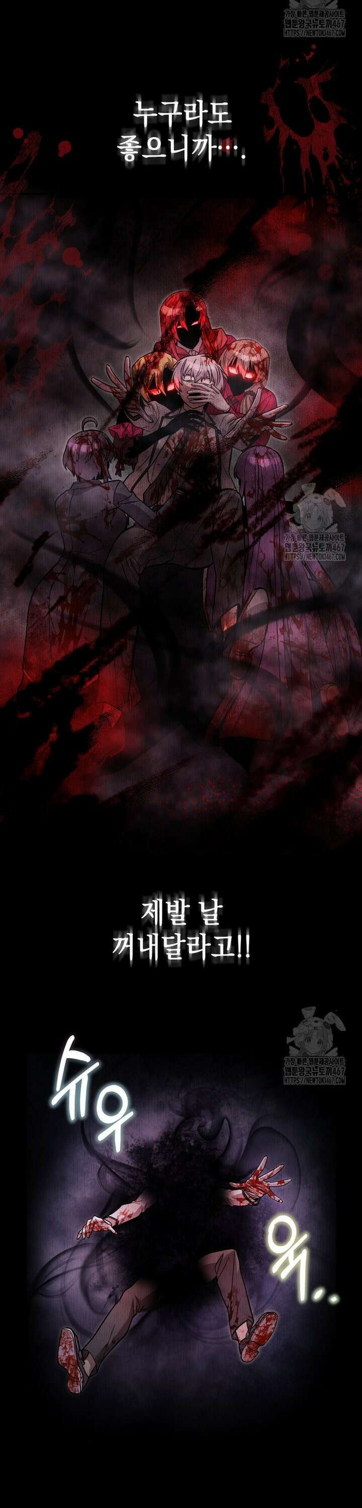 메인 히로인들이 나를 죽이려 한다 15화 10