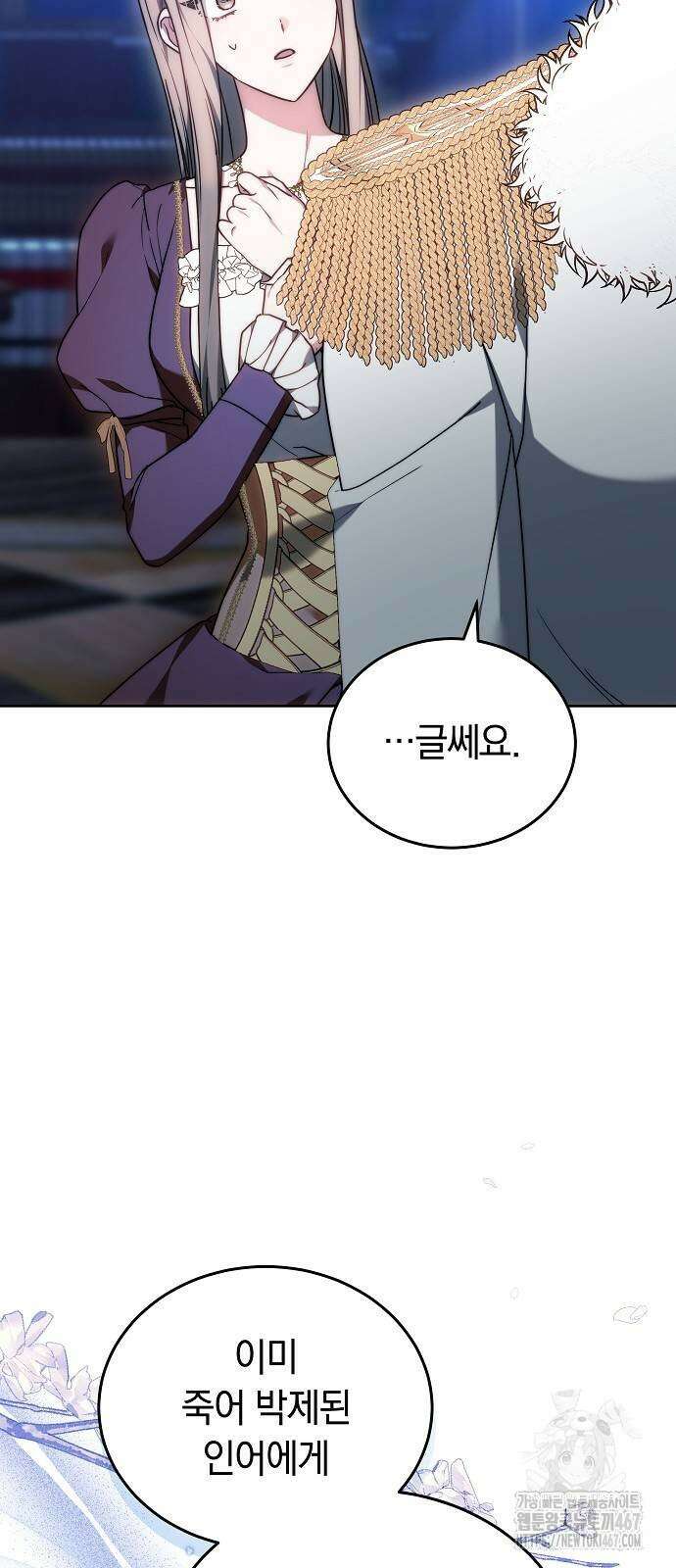 흑요석의 신부 80화 14