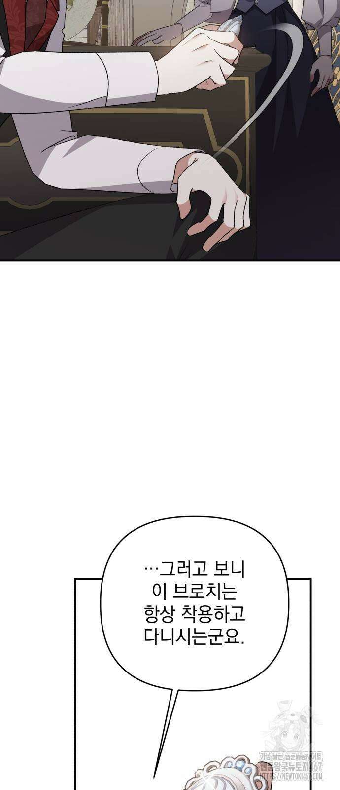 폭군님은 착하게 살고 싶어 103화 7