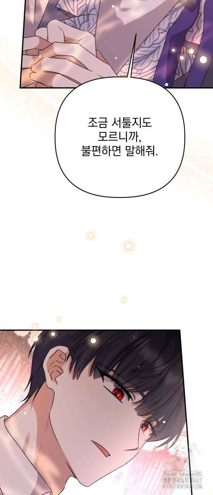 폭군님은 착하게 살고 싶어 103화 19