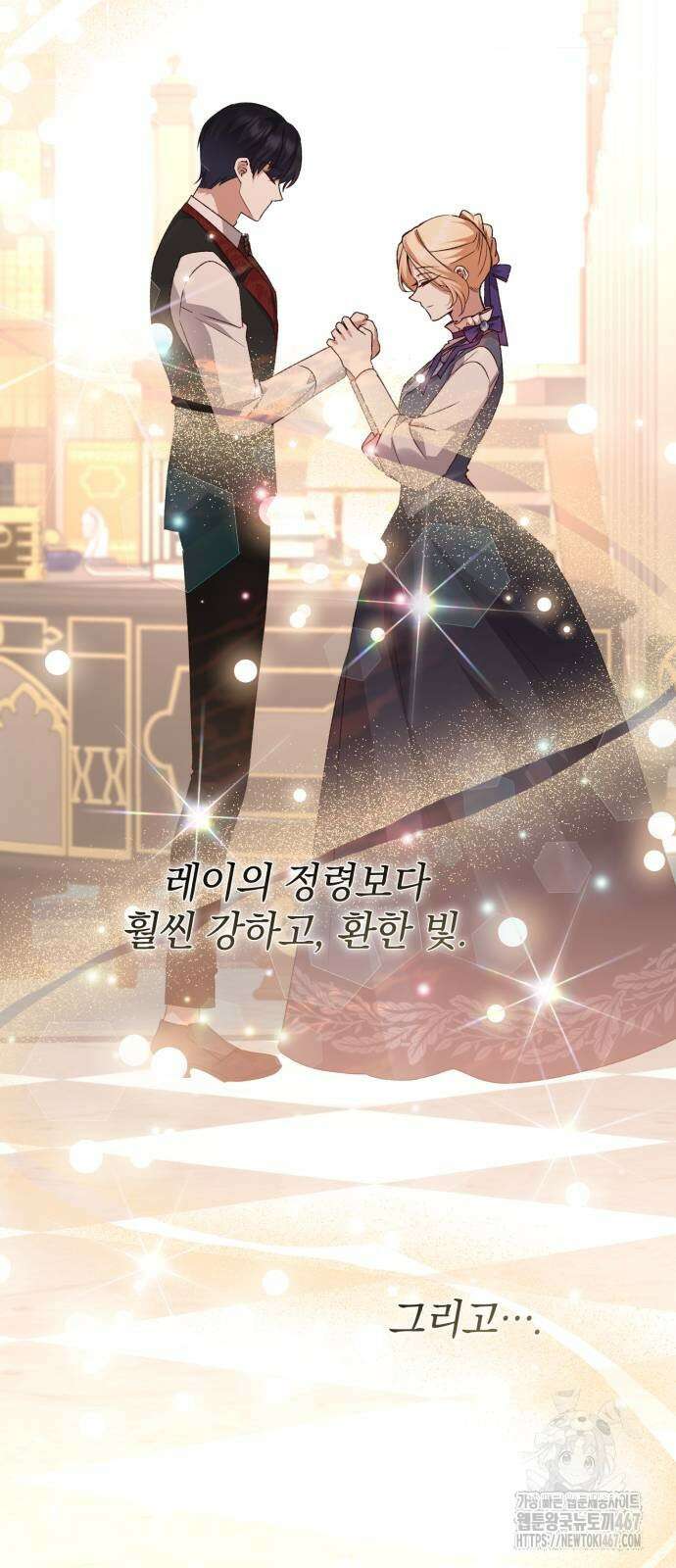 폭군님은 착하게 살고 싶어 103화 21