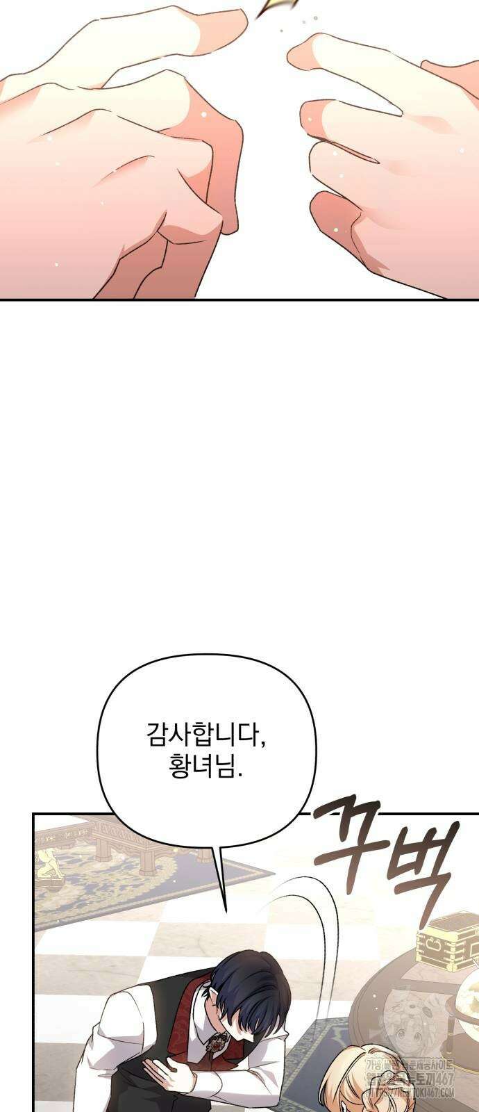 폭군님은 착하게 살고 싶어 103화 25