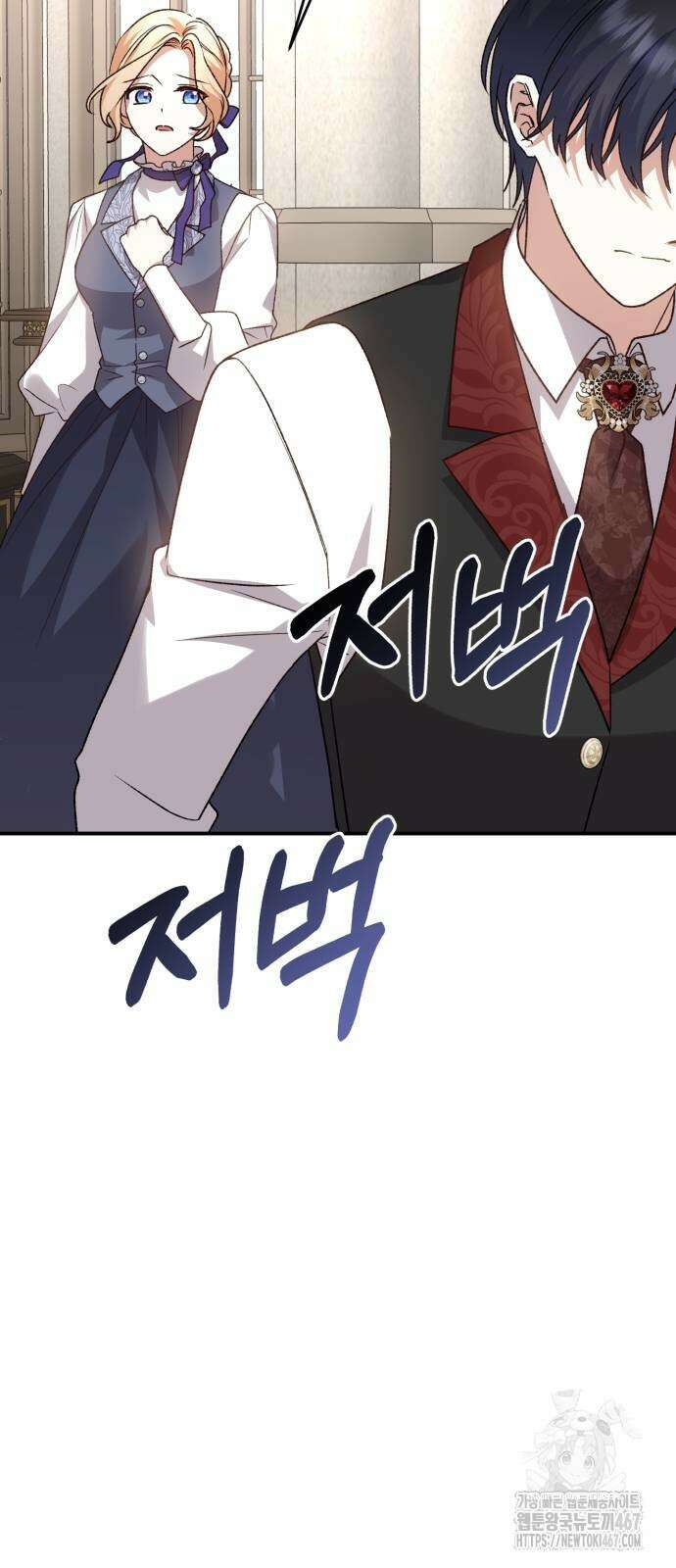 폭군님은 착하게 살고 싶어 103화 27
