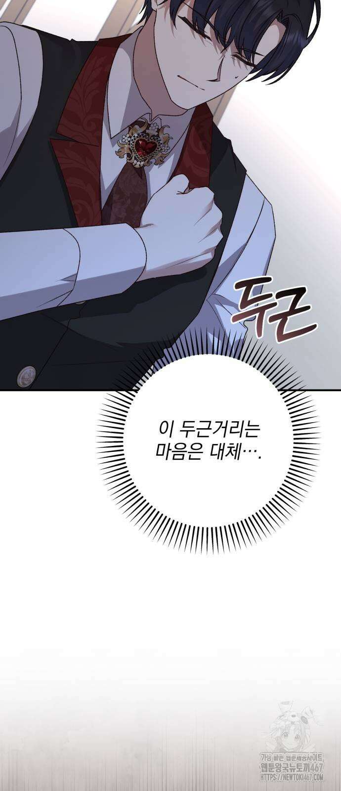 폭군님은 착하게 살고 싶어 103화 31