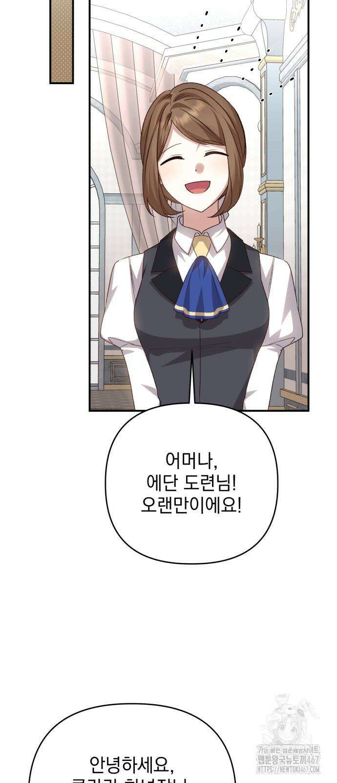 폭군님은 착하게 살고 싶어 103화 42