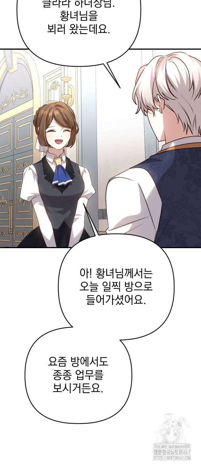 폭군님은 착하게 살고 싶어 103화 43