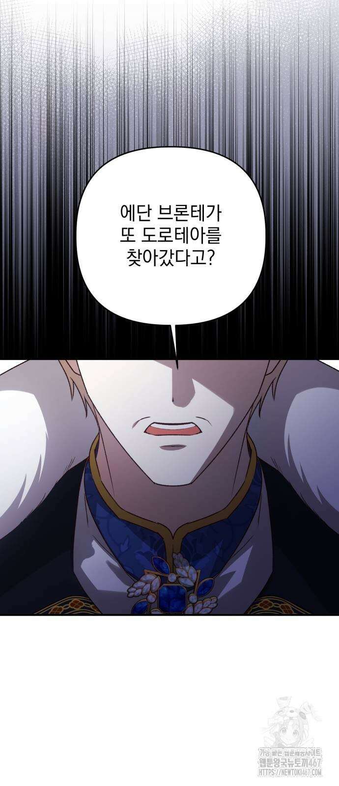 폭군님은 착하게 살고 싶어 103화 72