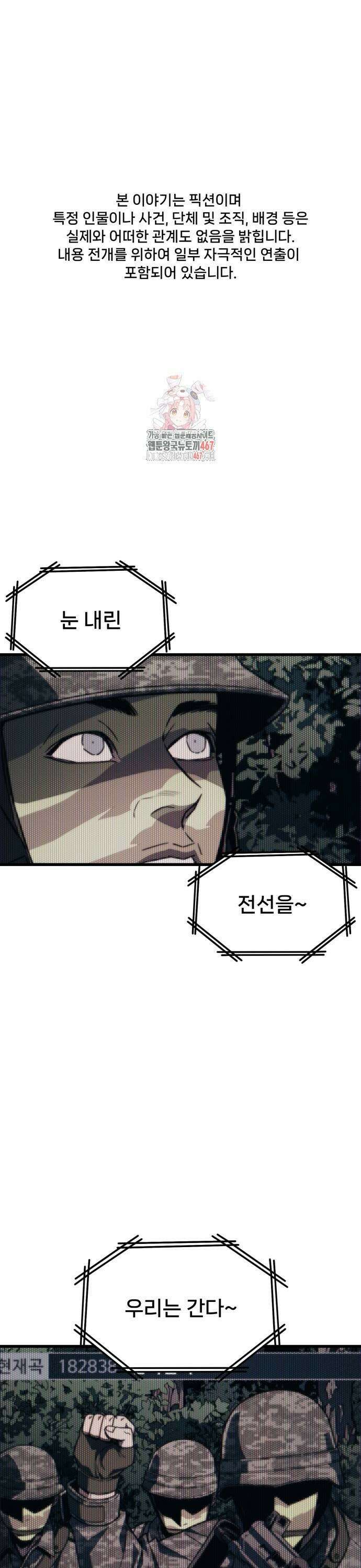 갱생교실 7화 1