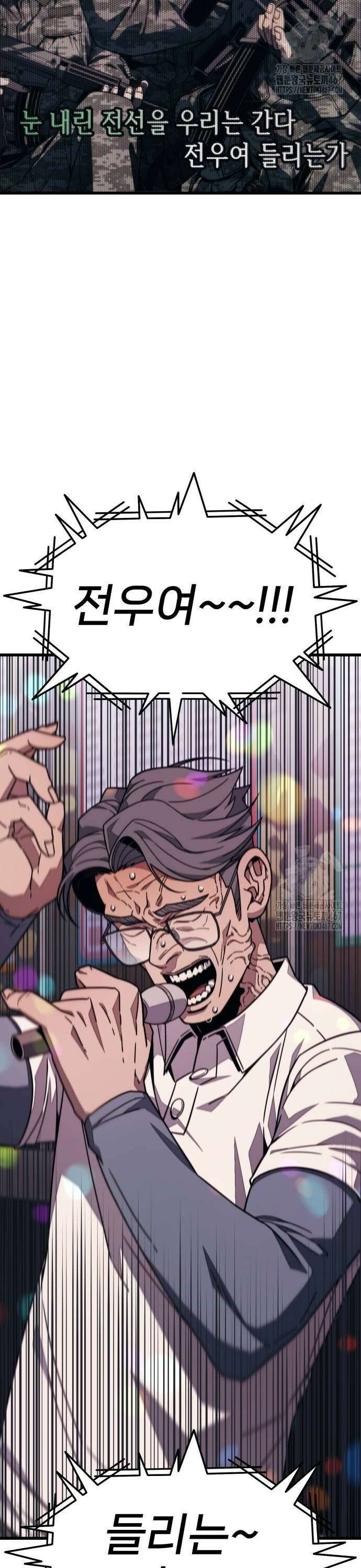 갱생교실 7화 2