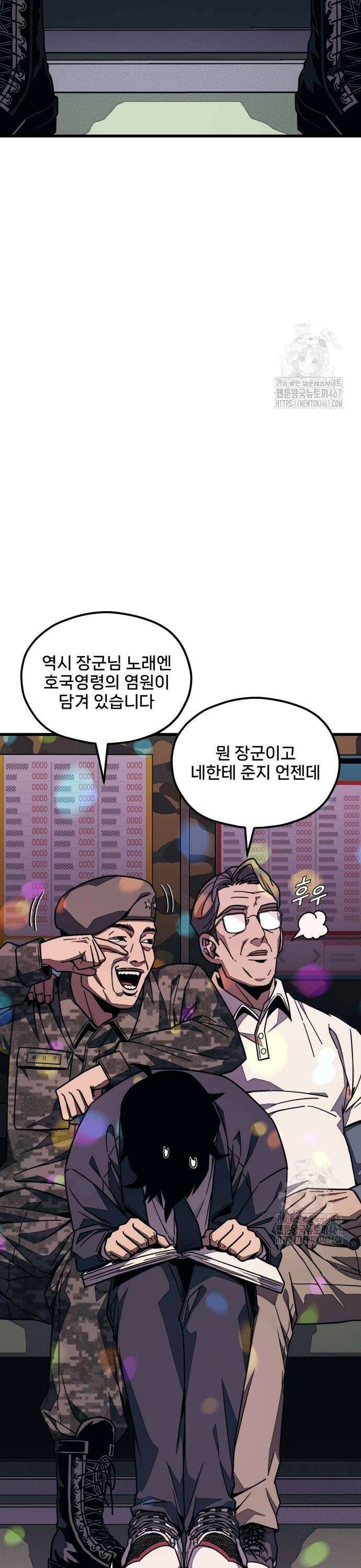 갱생교실 7화 5