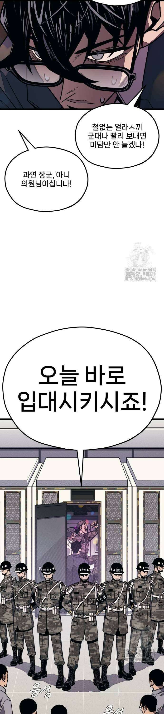 갱생교실 7화 7