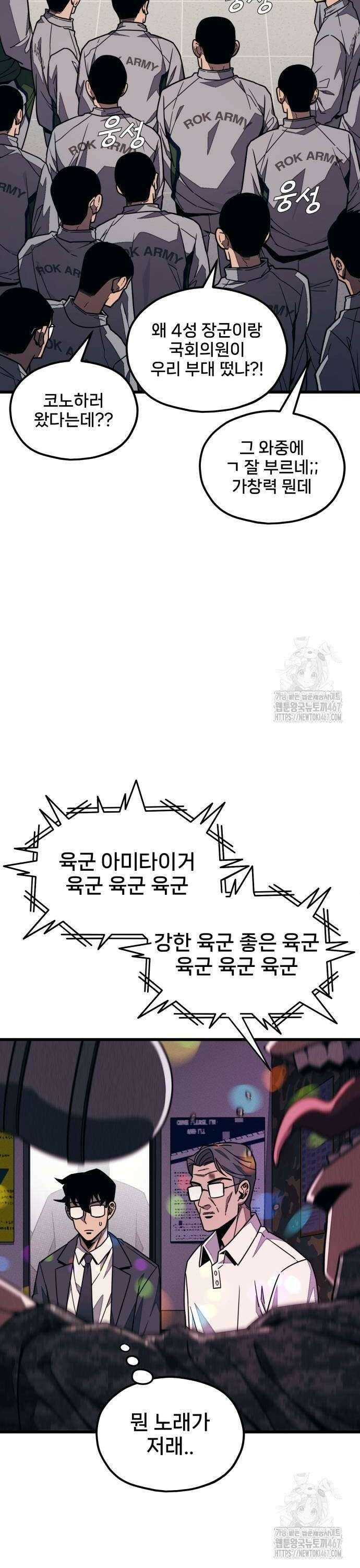 갱생교실 7화 8