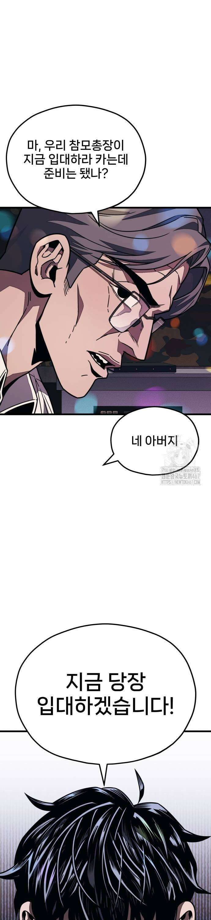 갱생교실 7화 9