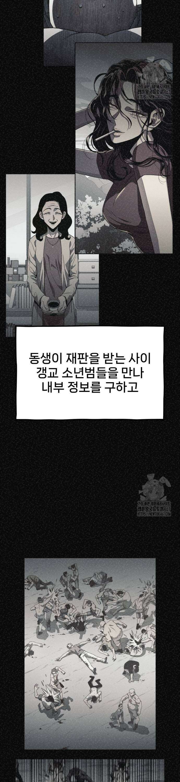 갱생교실 7화 11